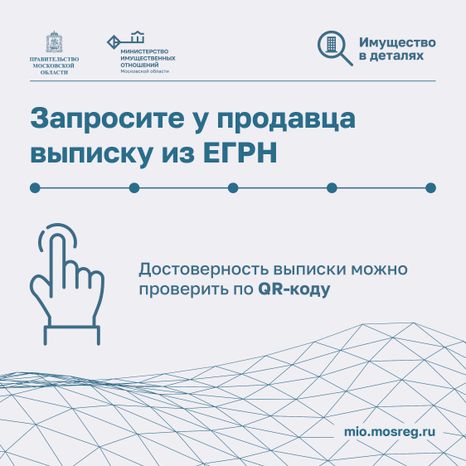 Как защитить недвижимость от мошенников-2024_Квадрат-06