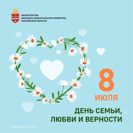 Открытка 8 июля квадрат