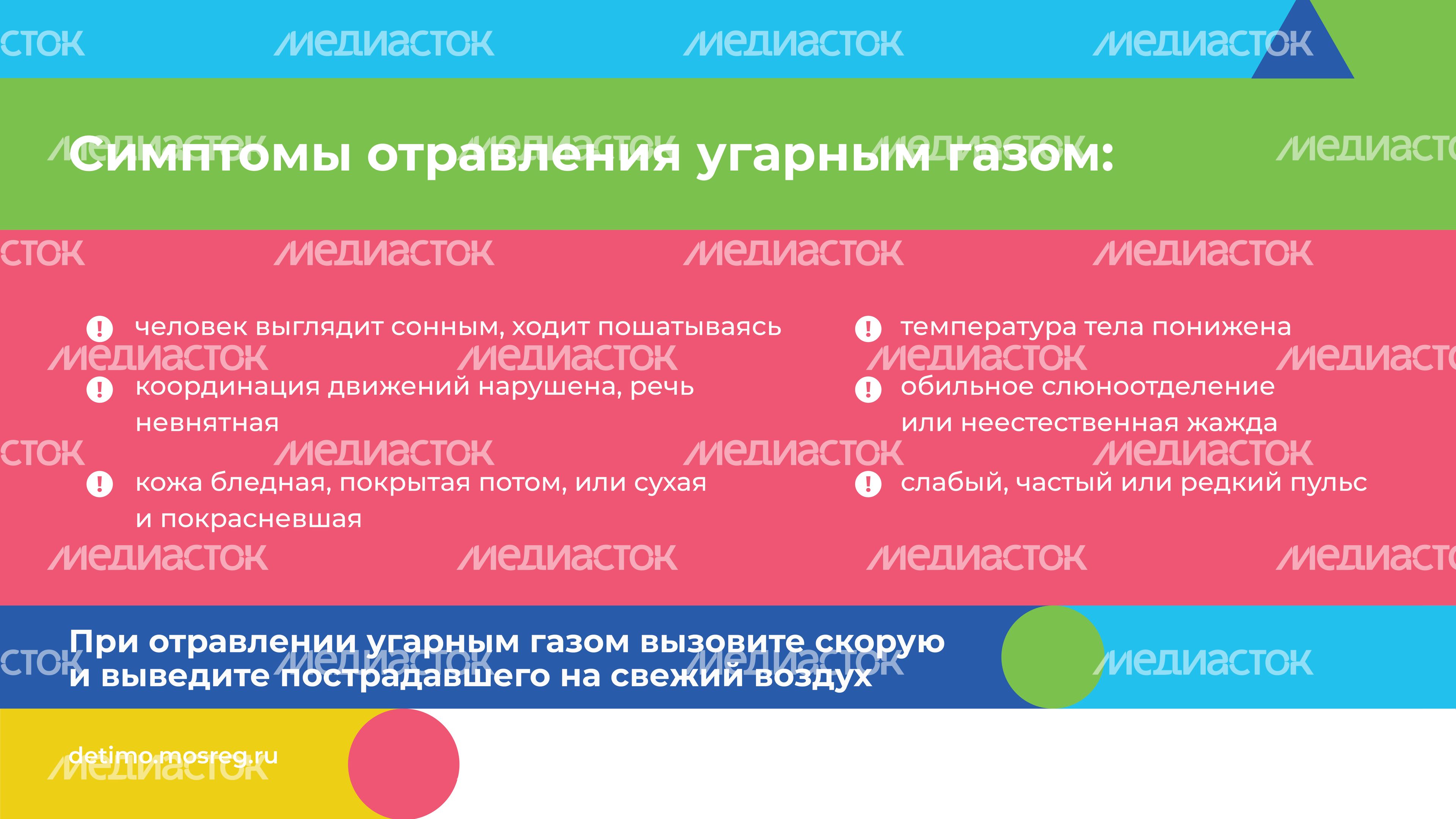 горизонталь газовая безопасность 01 new-10.jpg