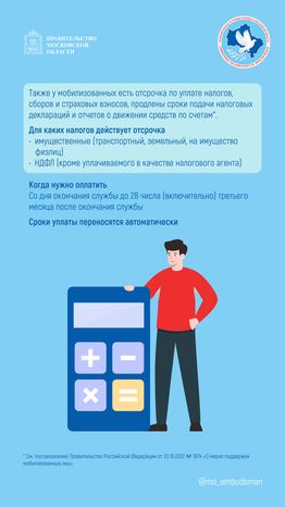 вопрос-ответ_брошюра_ч7_вертикаль-09.jpg