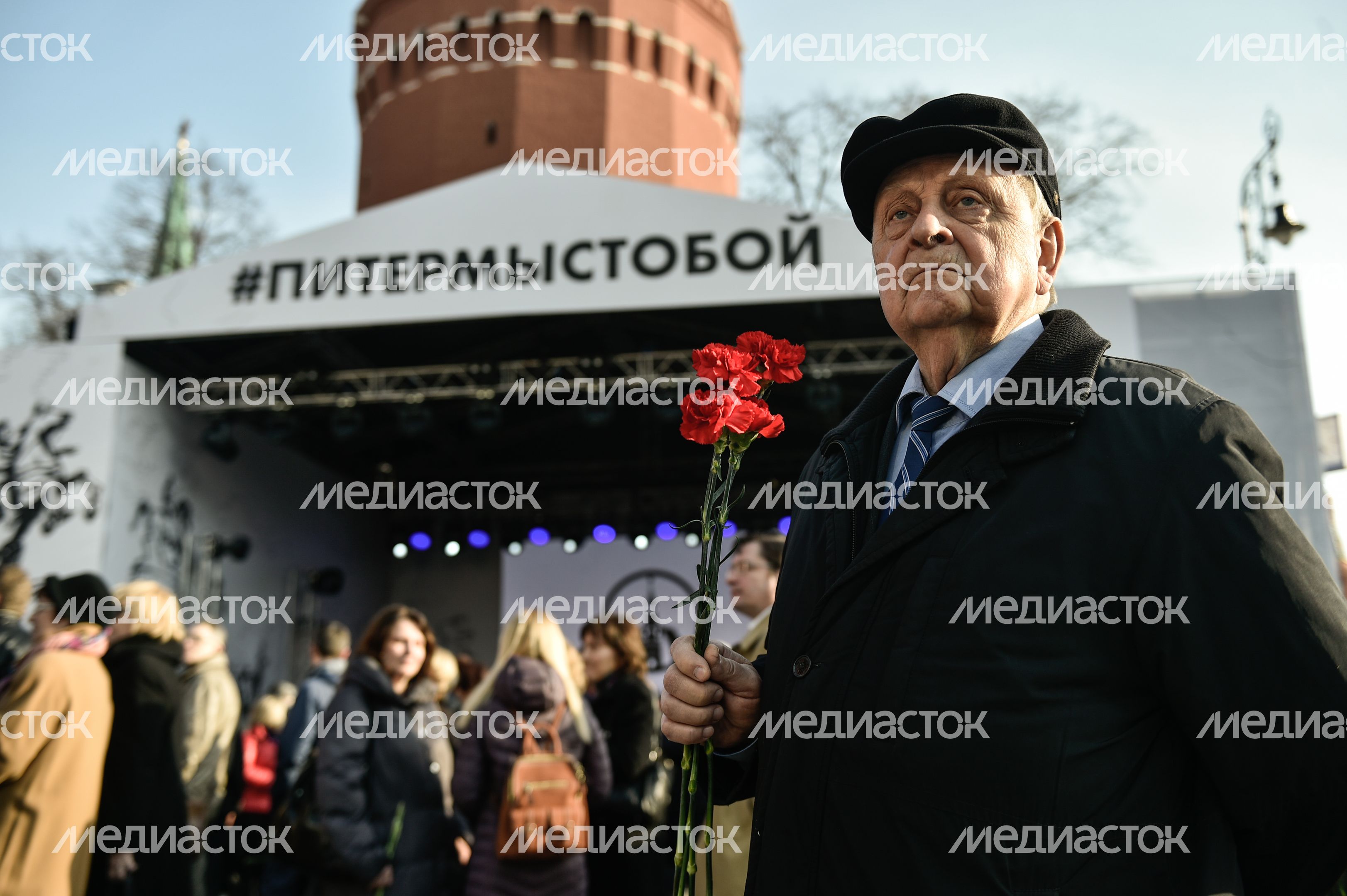 Траурный митинг памяти 11 жертв теракта в Санкт-Петербурге
