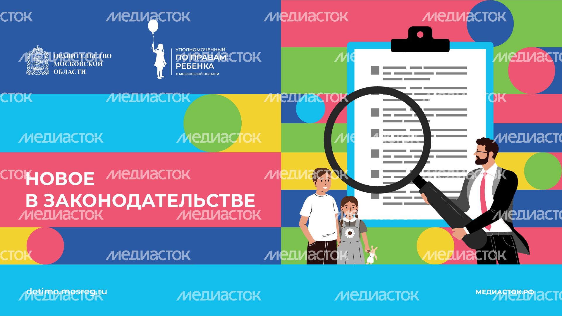Новое в законодательстве горизонталь 04 Новое в законодательстве горизонталь 04