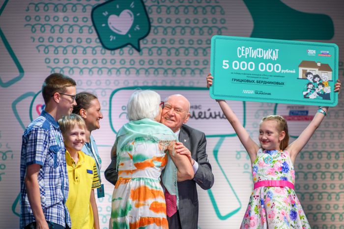 Финал конкурса "Это у нас семейное" в Солнечногорске в День семьи, любви и верности