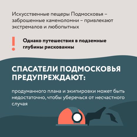 Квадрат Спуск в пещеры 02.jpg