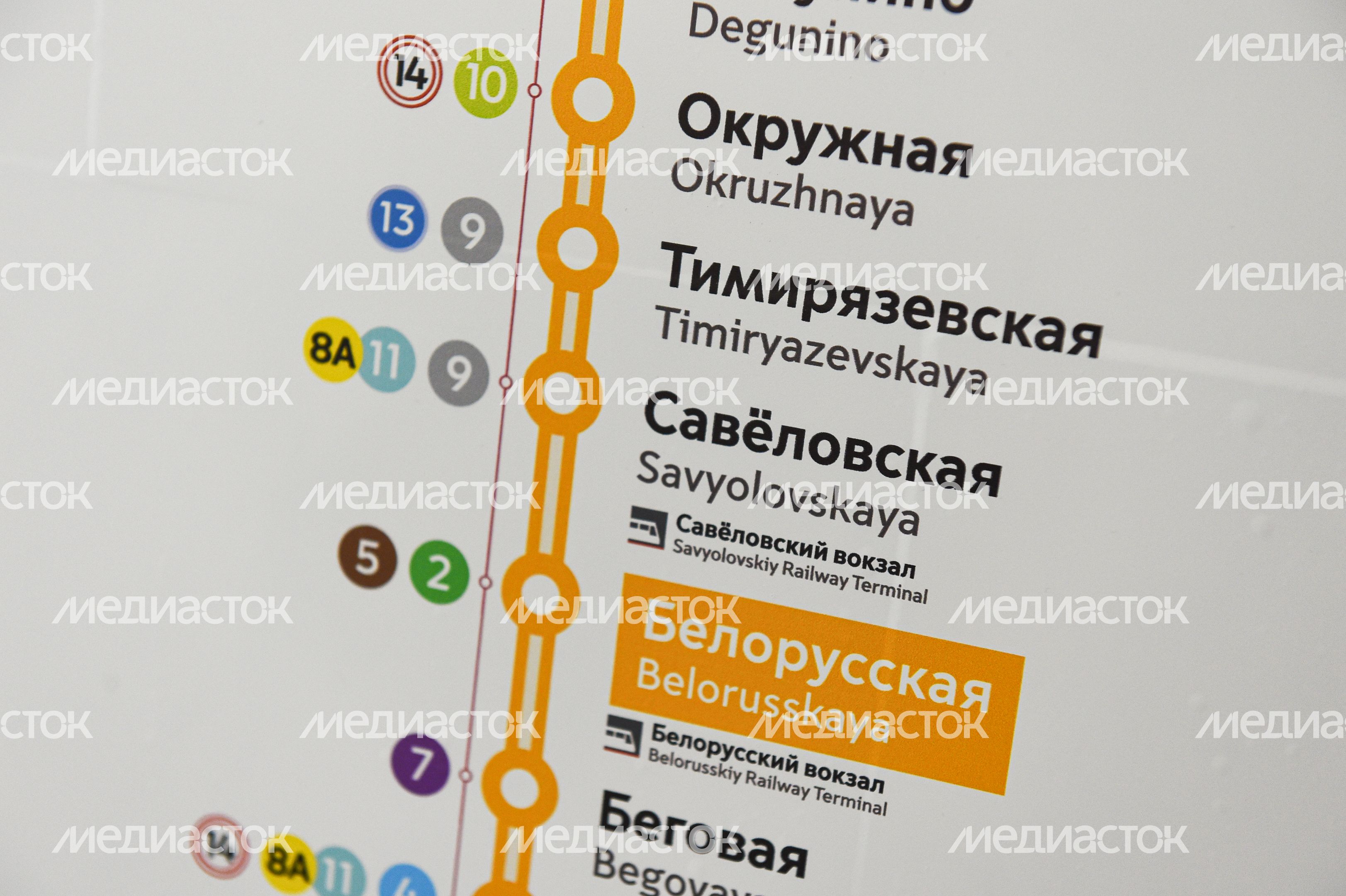 Запуск Московских центральных диаметров