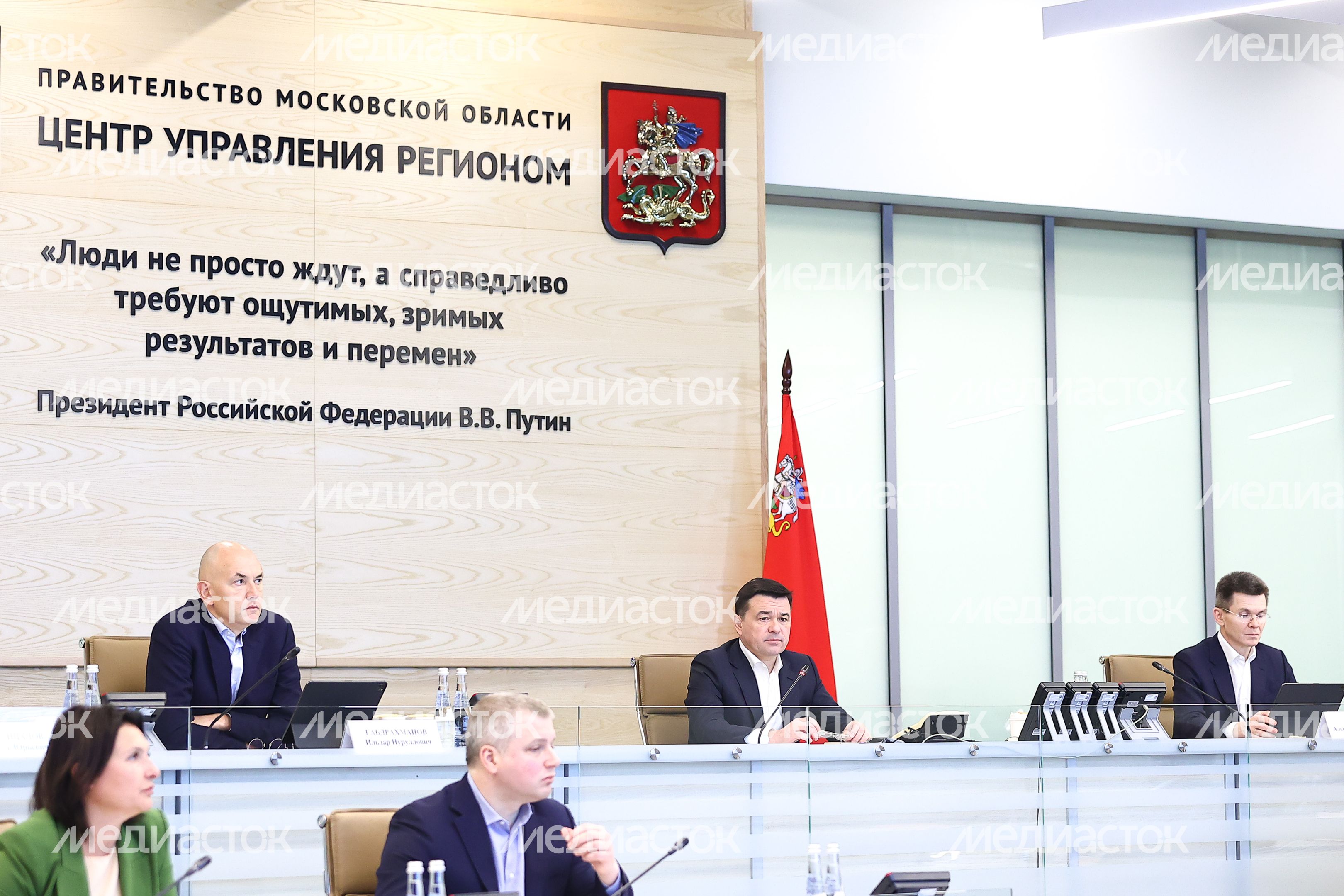 Еженедельное совещание Губернатора Подмосковья с областным правительством и главами муниципалитетов