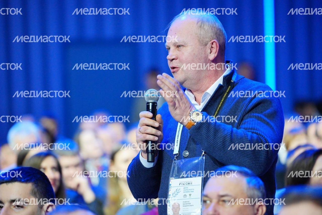 Первый Всероссийский фермерский форум 09.02.2024