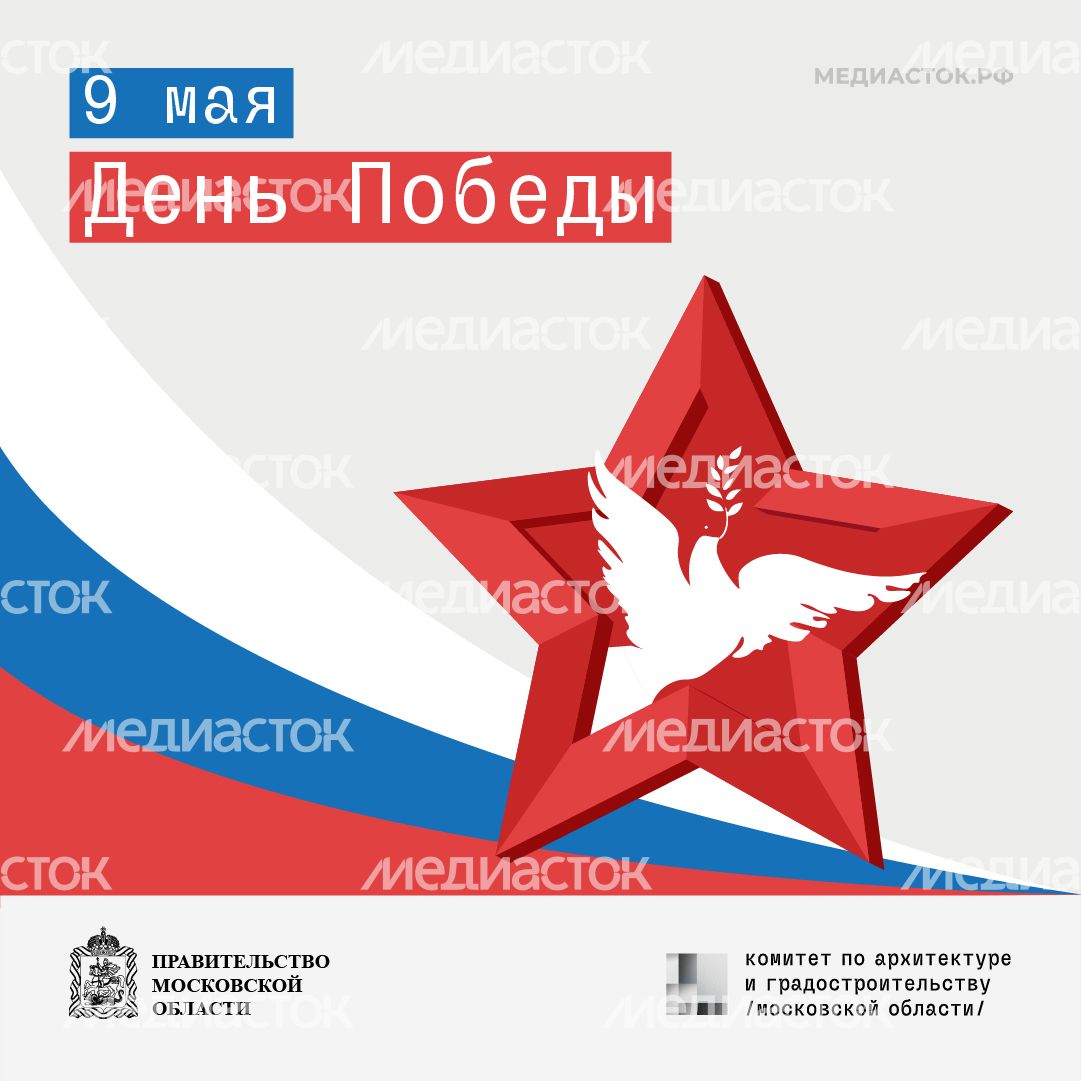 9 мая квадрат 07