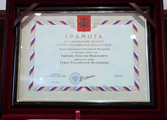 Родственникам легендарного лётчика Николая Терёхина передали "Золотую Звезду" Героя России