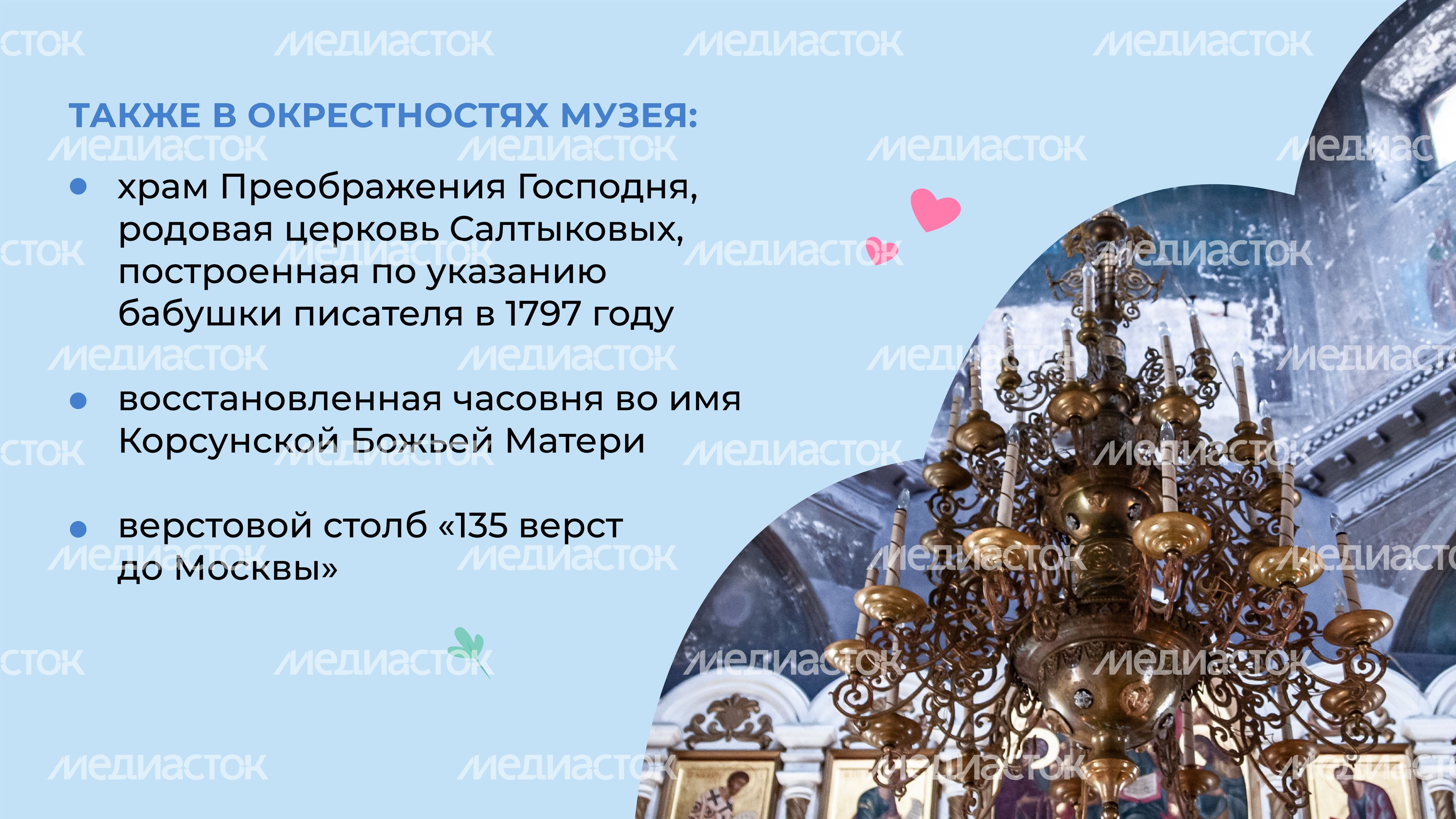 Музей М