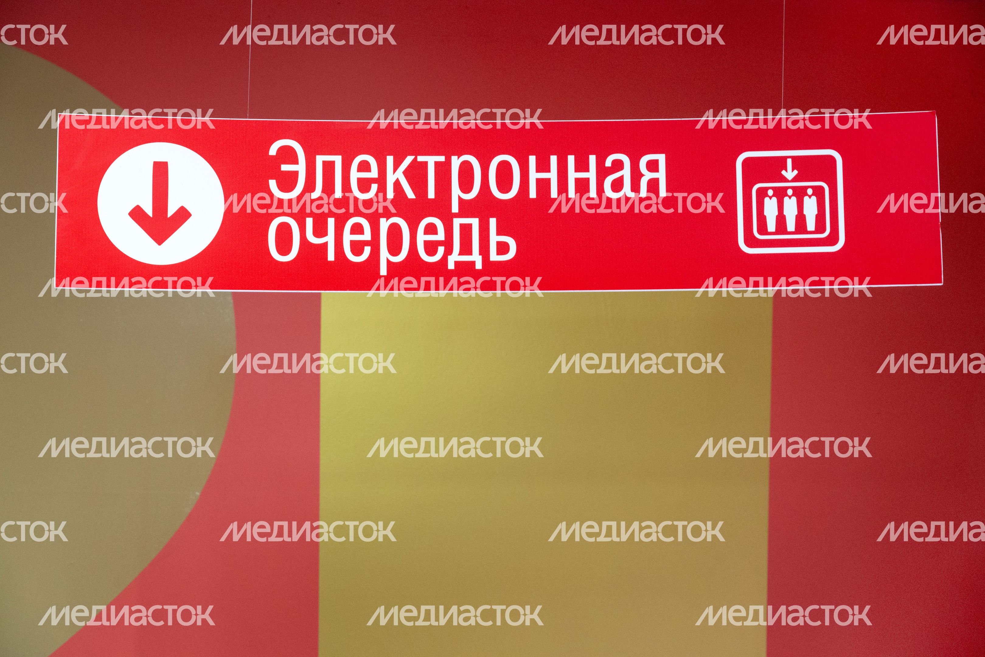 Офис МФЦ в Дедовске округа Истра
