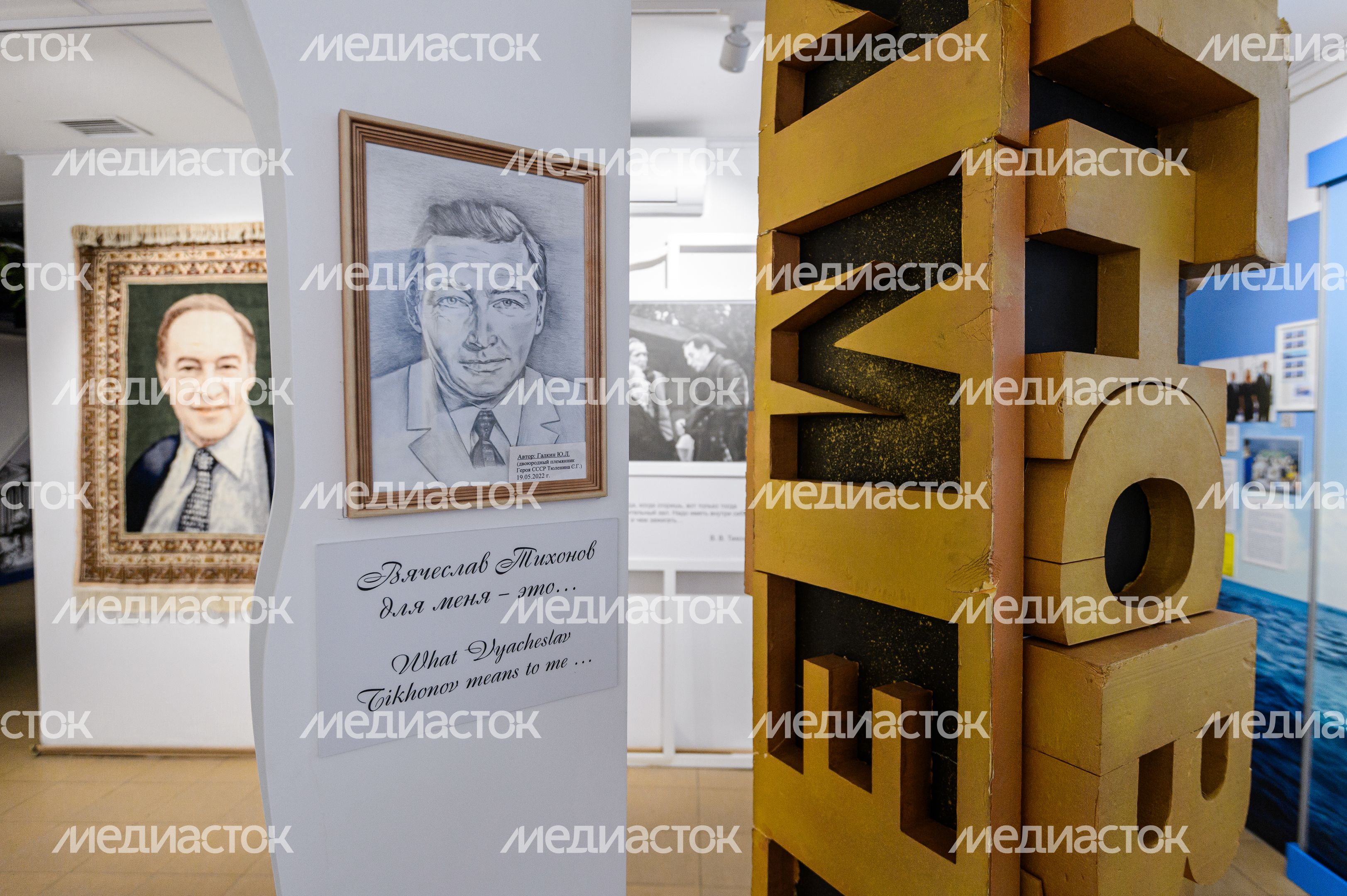 Дом-музей В.В. Тихонова