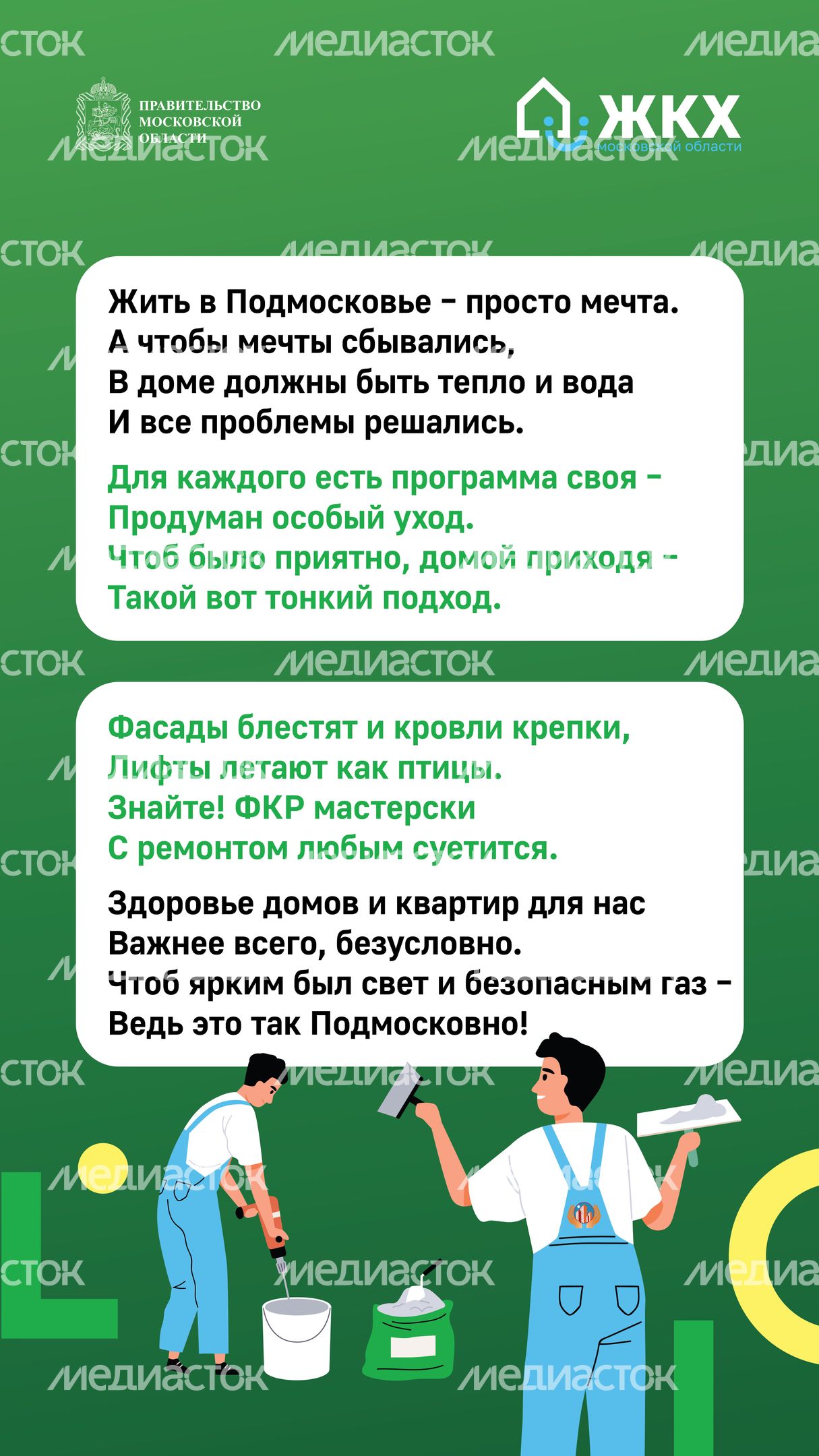 Комикс_ФКР_Вертикаль-01
