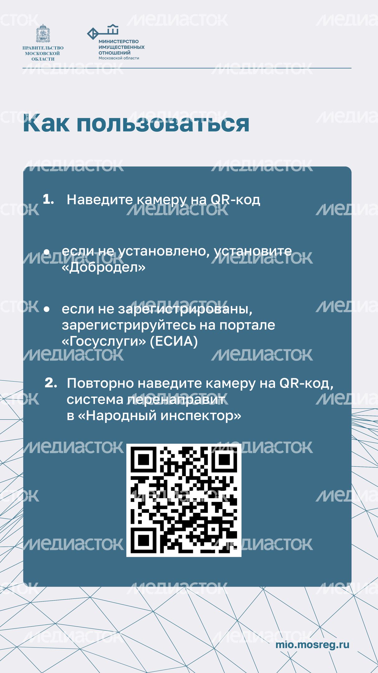 Минимущество Народный инспектор вертикаль 03