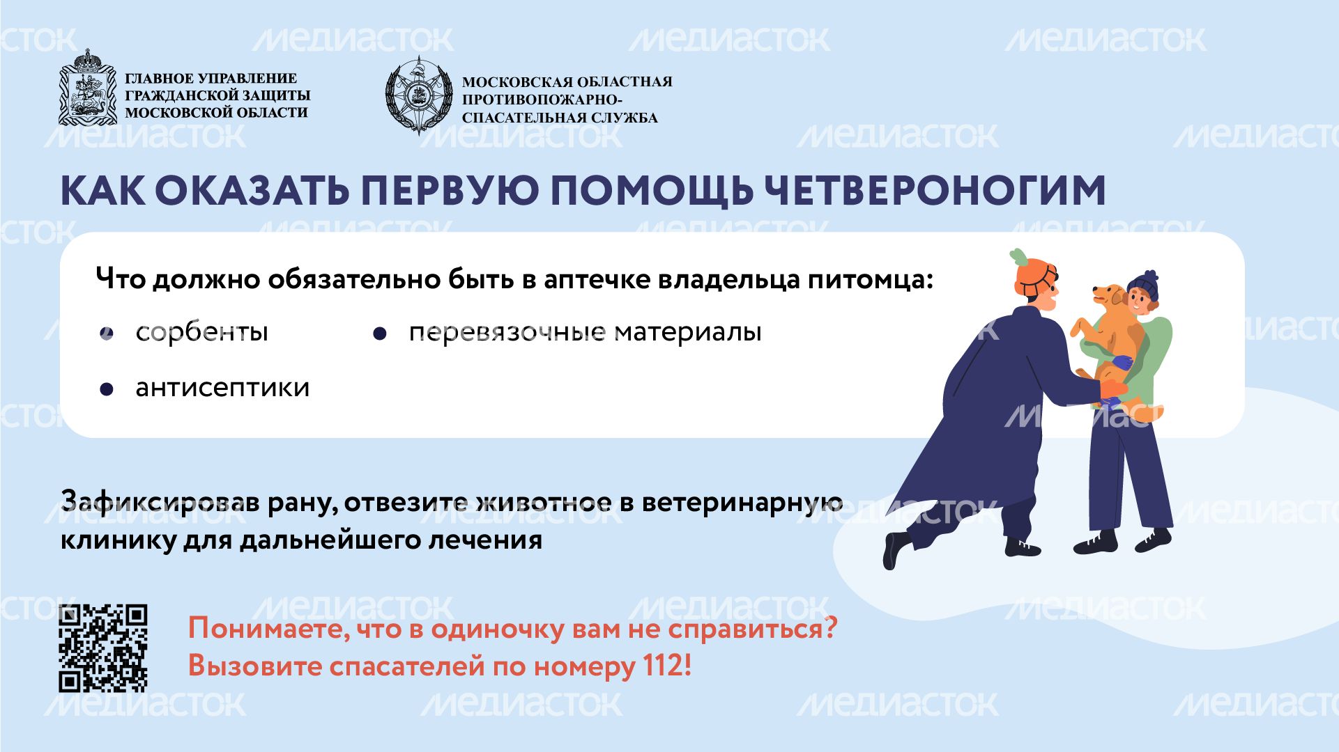 помощь усатым - горизонталь - 08