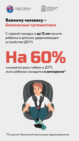 Социальный раунд «Маленький пассажир – большая ответственность!»