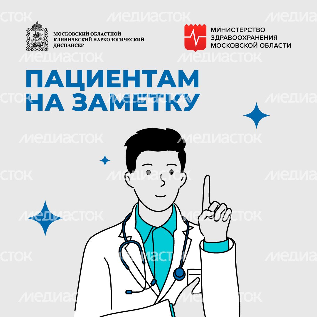 Пациентам на заметку_квадрат_02