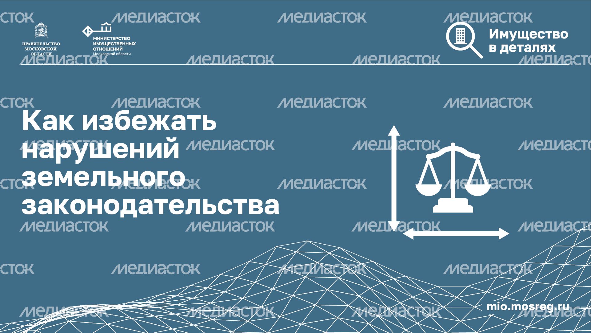 Как избежать нарушений земельного законодательства-горизонталь_01.png