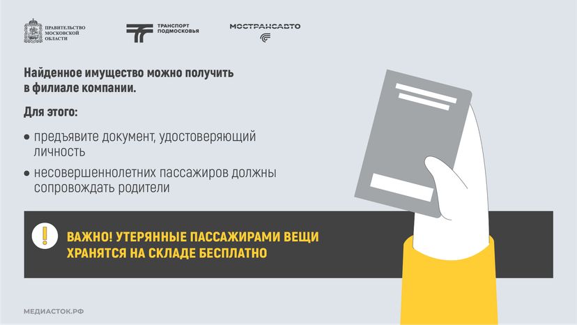 Забытые вещи горизонталь 06