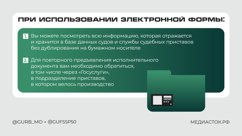 Исполнительный лист можно получить онлайн горизонталь 06