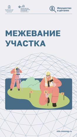 Межевание участка Вертикаль 01