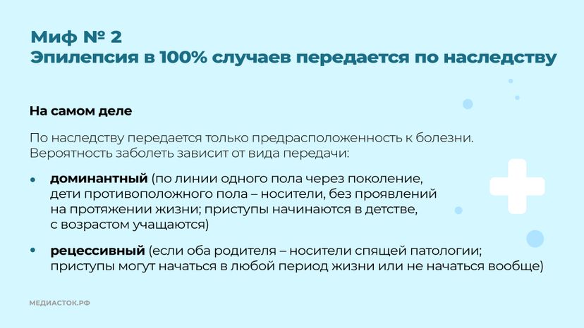 Эпилепсия горизонталь 04