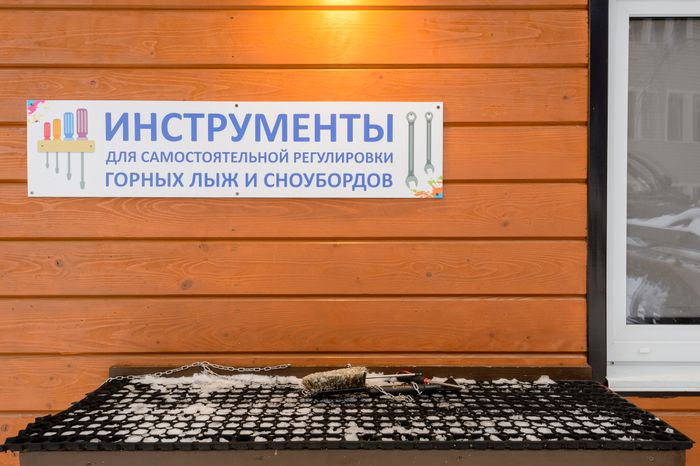 Горнолыжный клуб Гая Северина в Раменском округе
