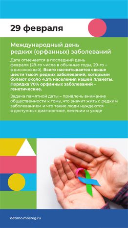 календарь февраль - вертикаль-10