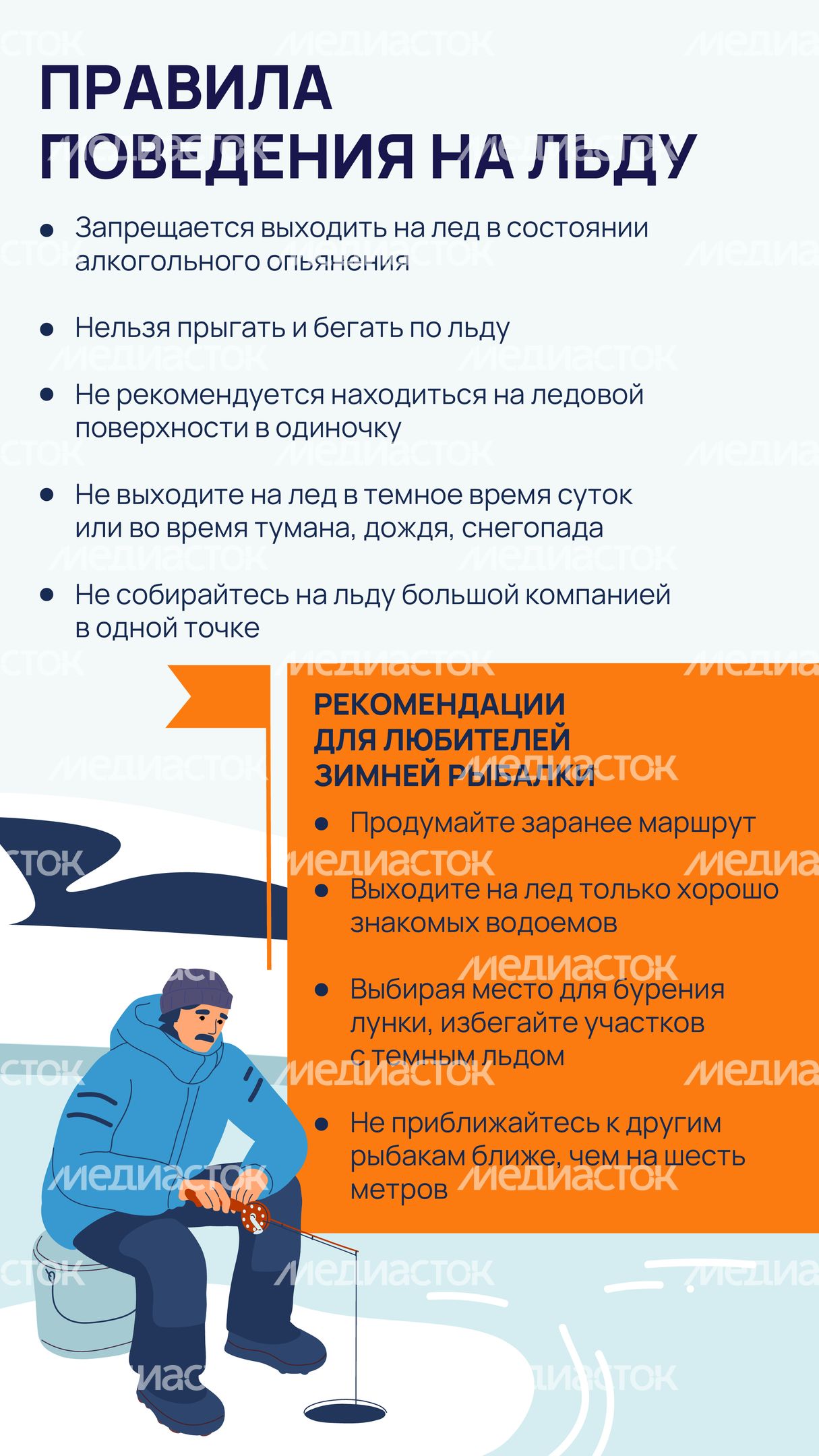 Тонкий_лед-02.jpg
