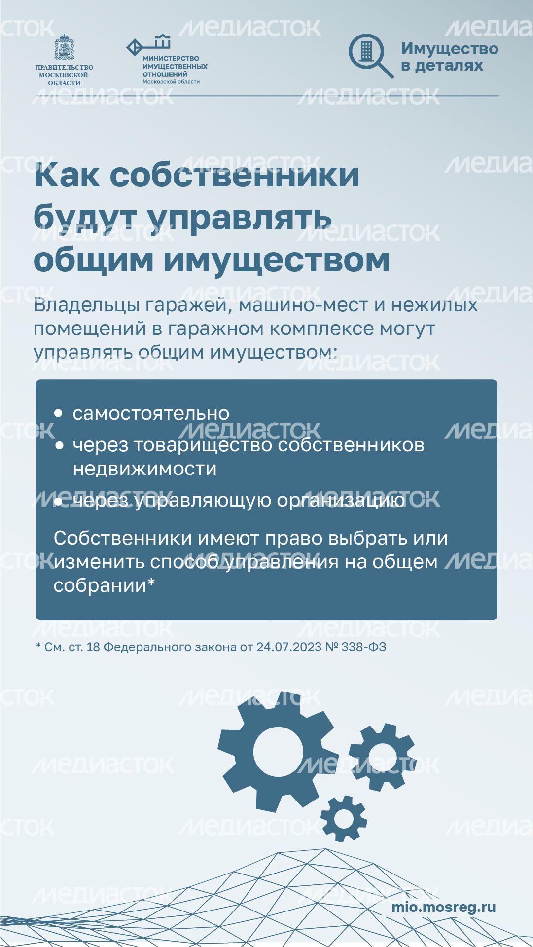 Новый закон о гаражных объединениях_вертикаль_06.jpg