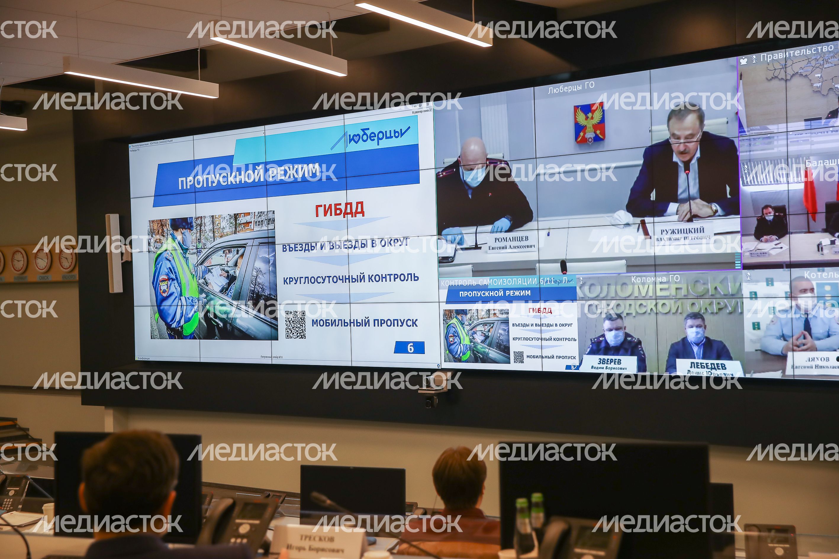 Совещание по вопросам противодействия распространению новой коронавирусной инфекции на территории Московской области