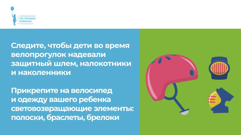 велосипед