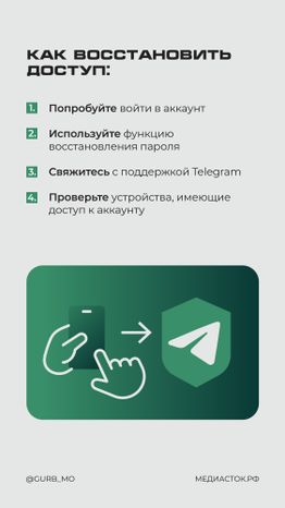 Взломали телеграм вертикаль 04