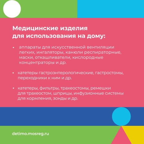 паллиативная-помощь-детям-квадрат-05