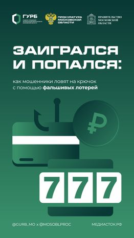 Заигрался и попался вертикаль 01