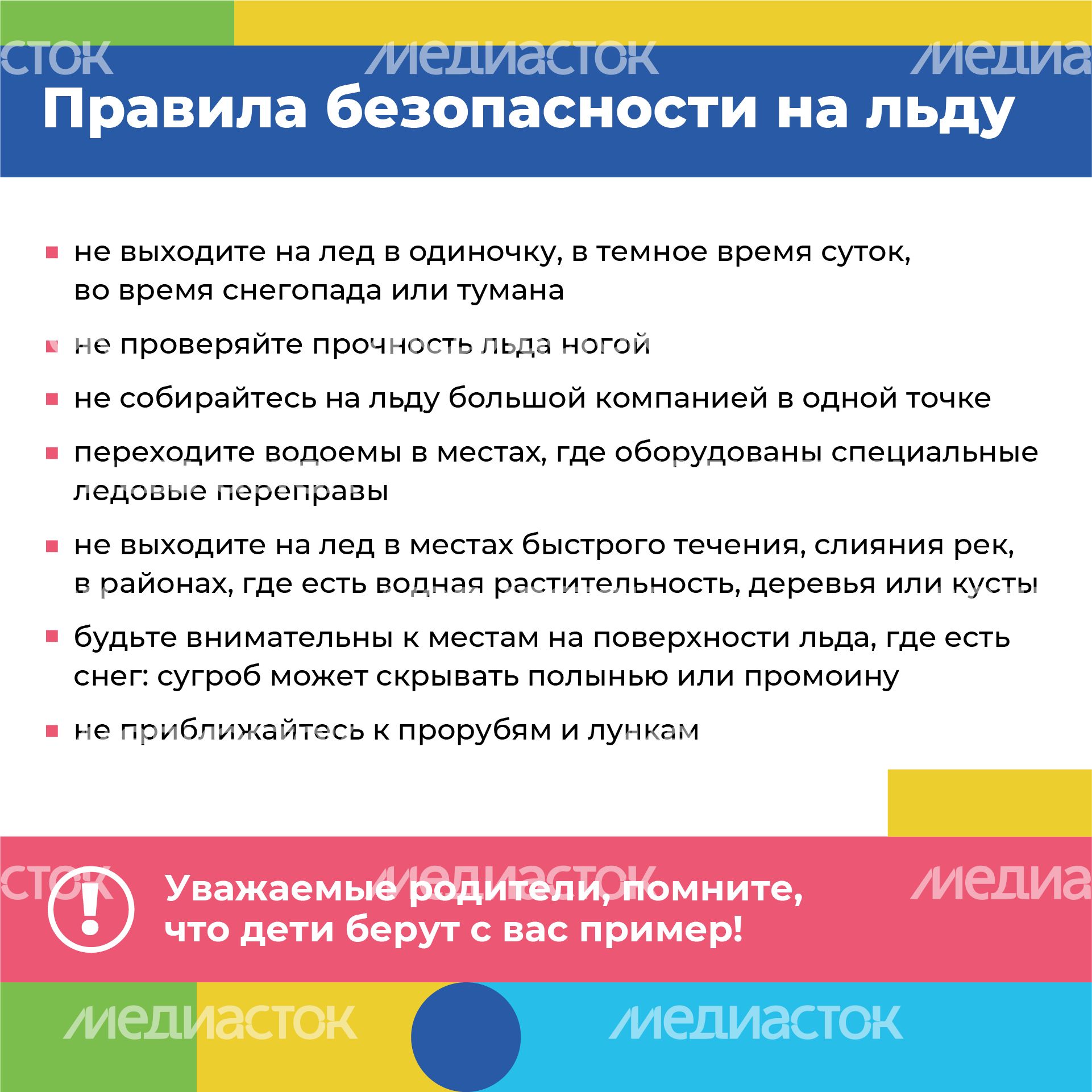 Квадрат_безопасное детство лед_03-100.jpg