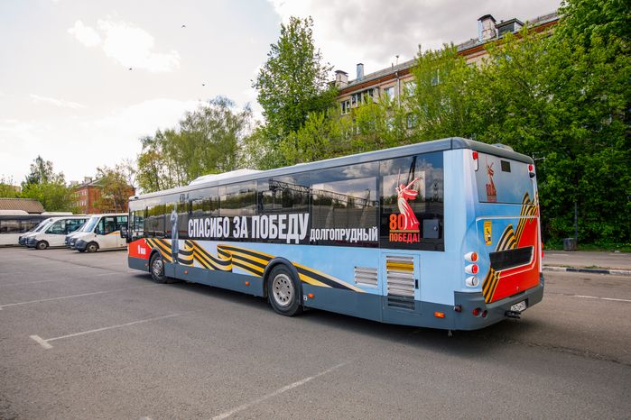 Брендированный автобус к 80-летию Победы в Великой Отечественной войне в Подмосковье
