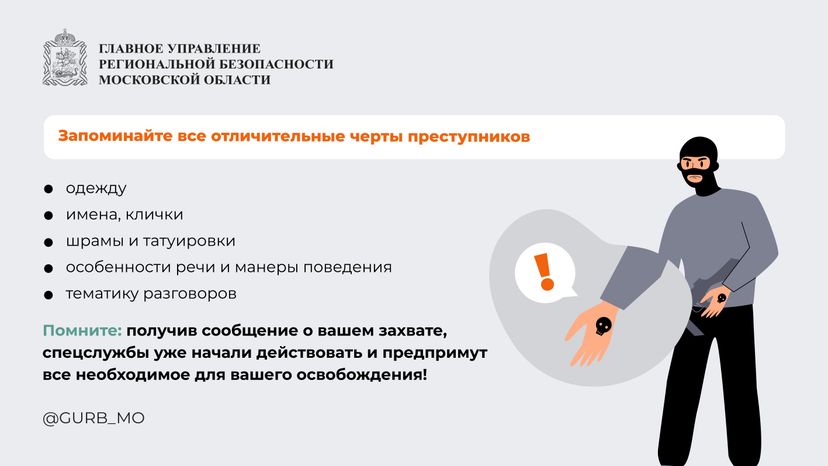 поведение при захвате в заложники-горизонталь-08