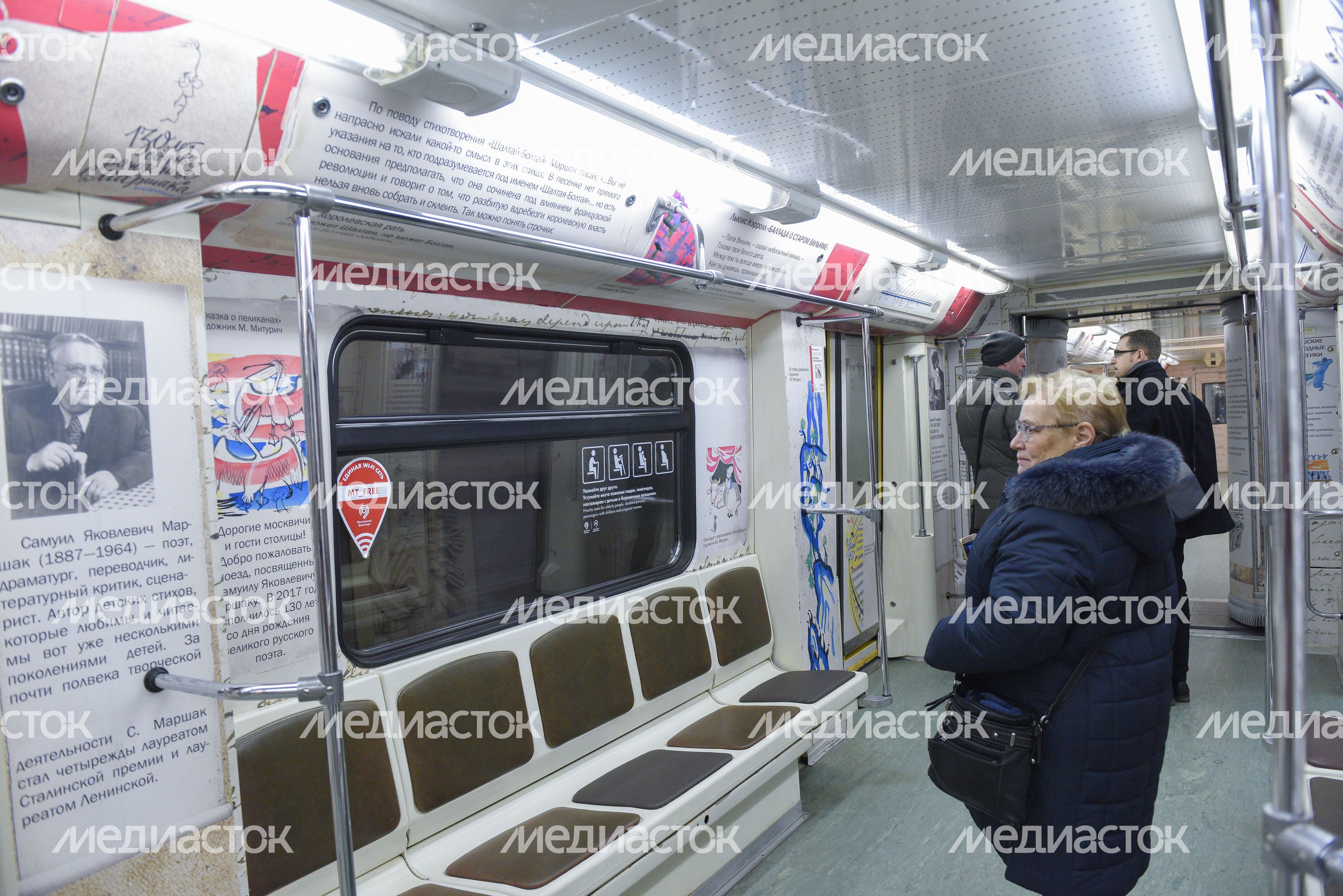 Запуск нового тематического поезда «Мой Маршак» в метро Москвы, 2 часть