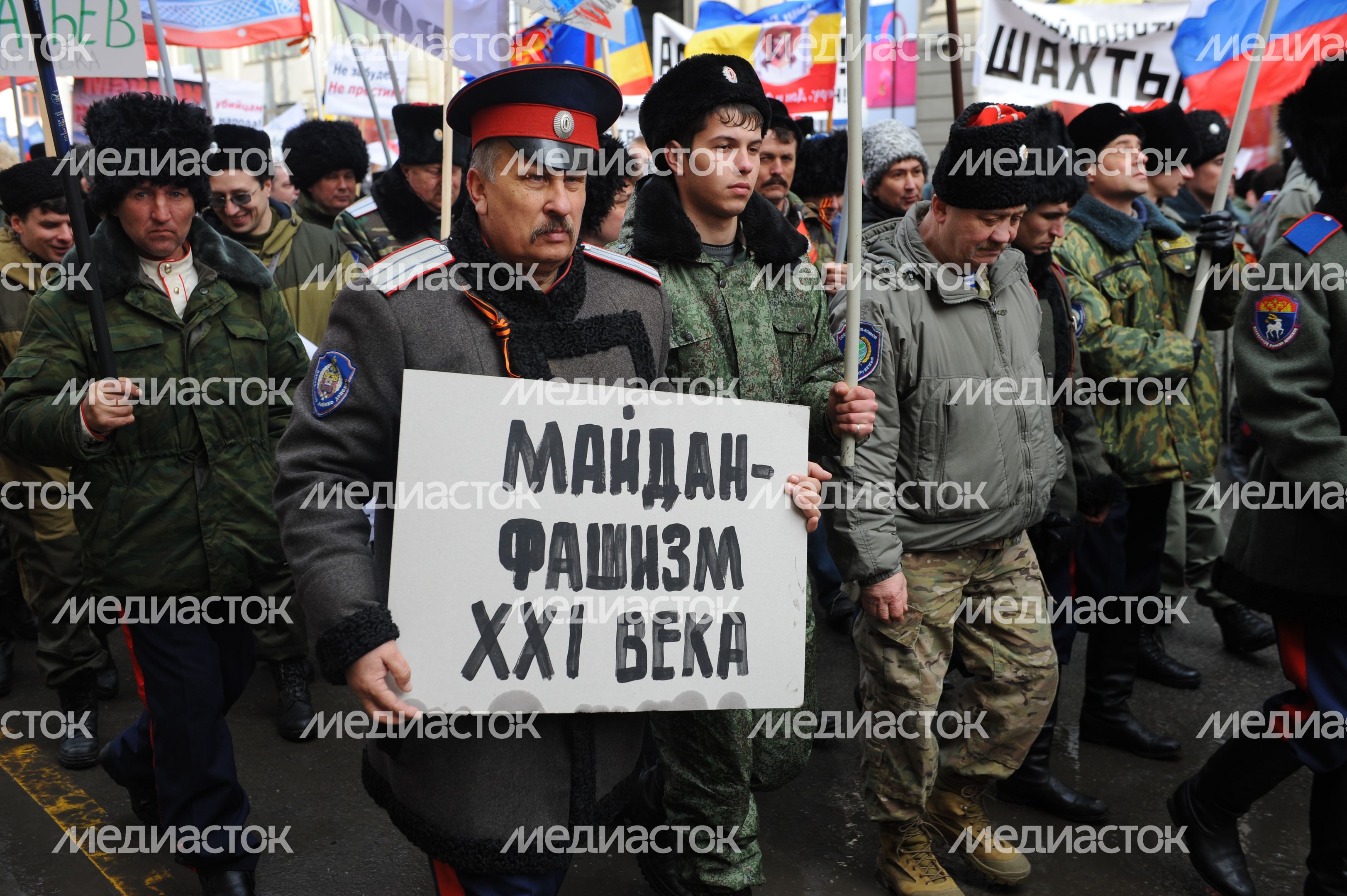 Митинг движения «Антимайдан» в Москве