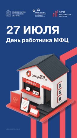 Открытка 27 июля вертикаль 01