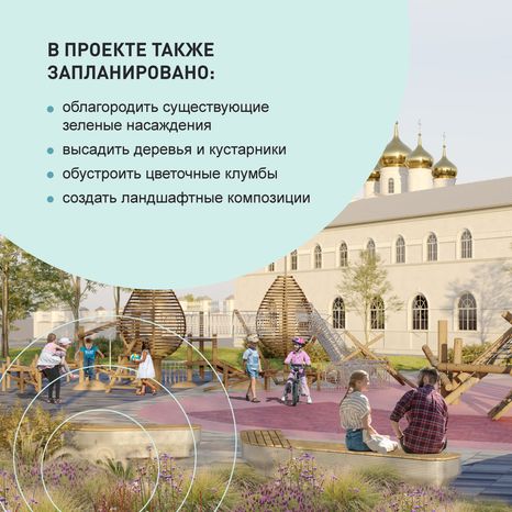 Благоустройство Дедовска