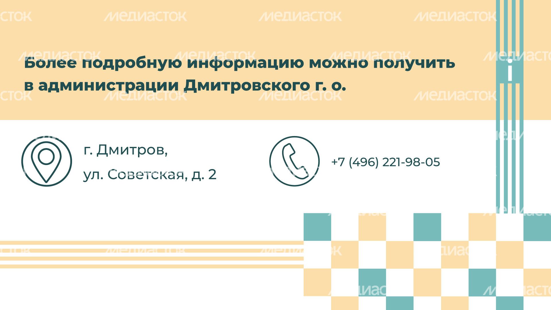 Переселение Деденево горизонталь (7).jpg