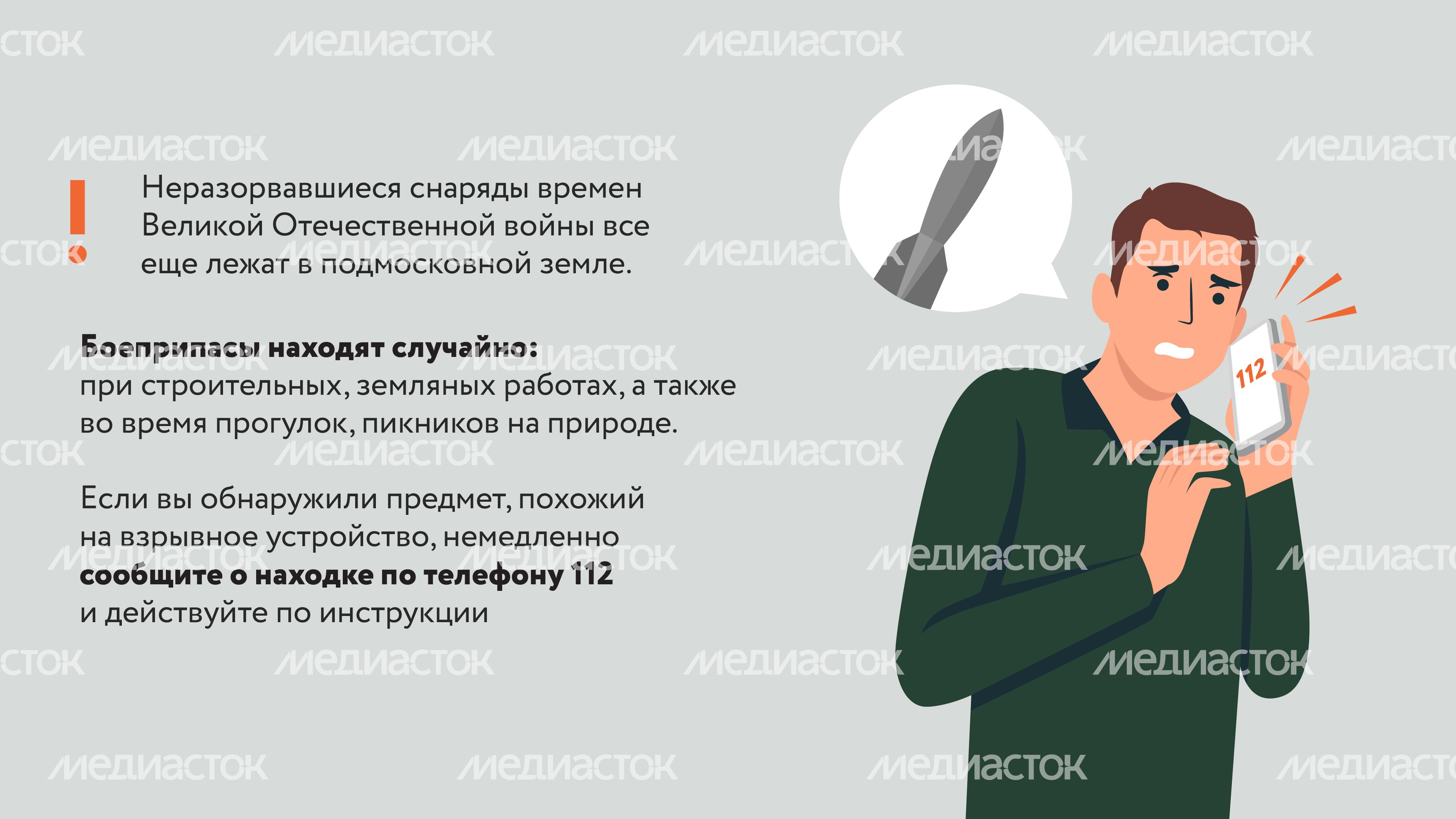 Подозрительный предмет в лесу-07