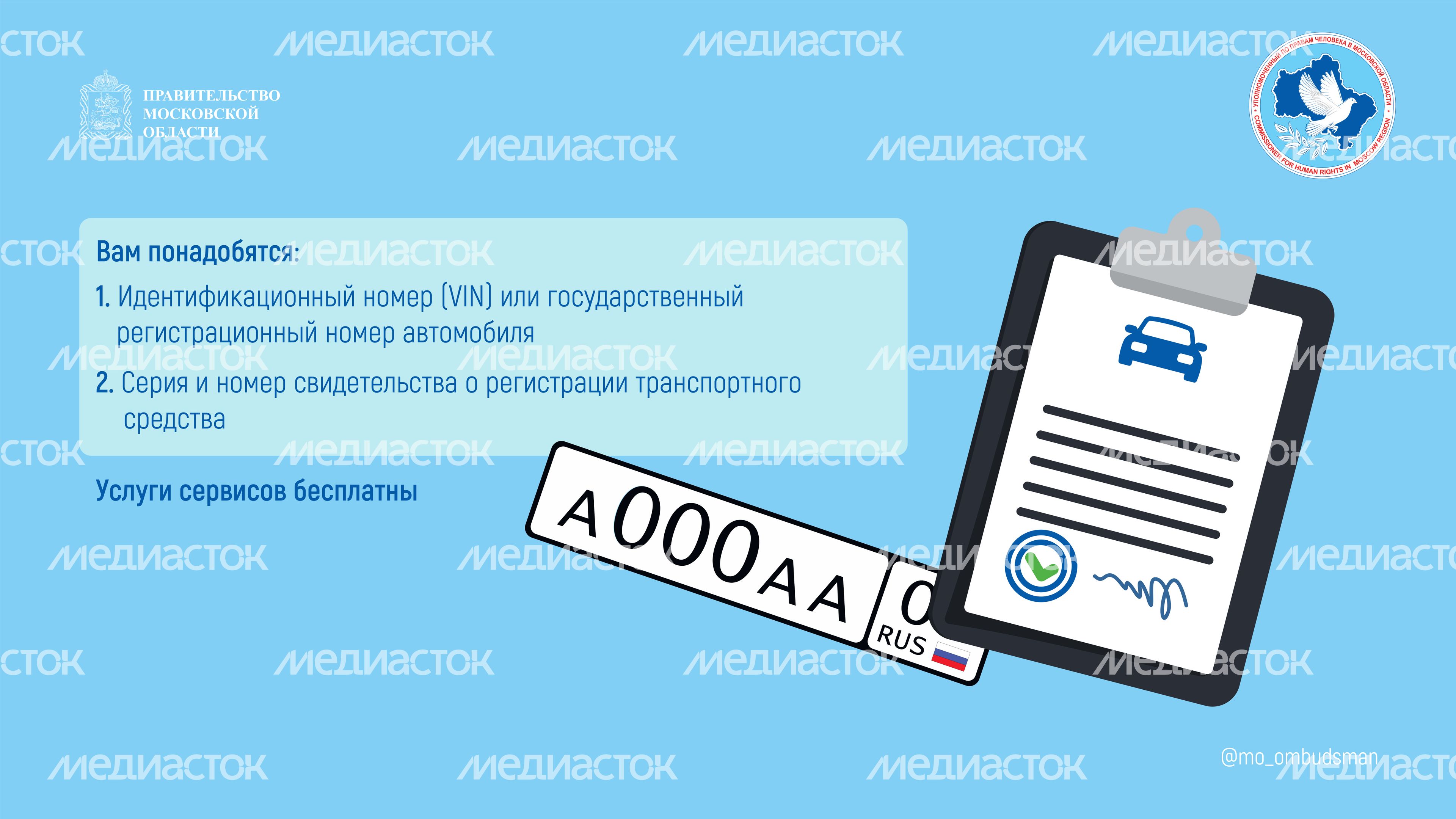 вопрос-ответ-учет авто в ГИБДД-горизонталь-02.jpg