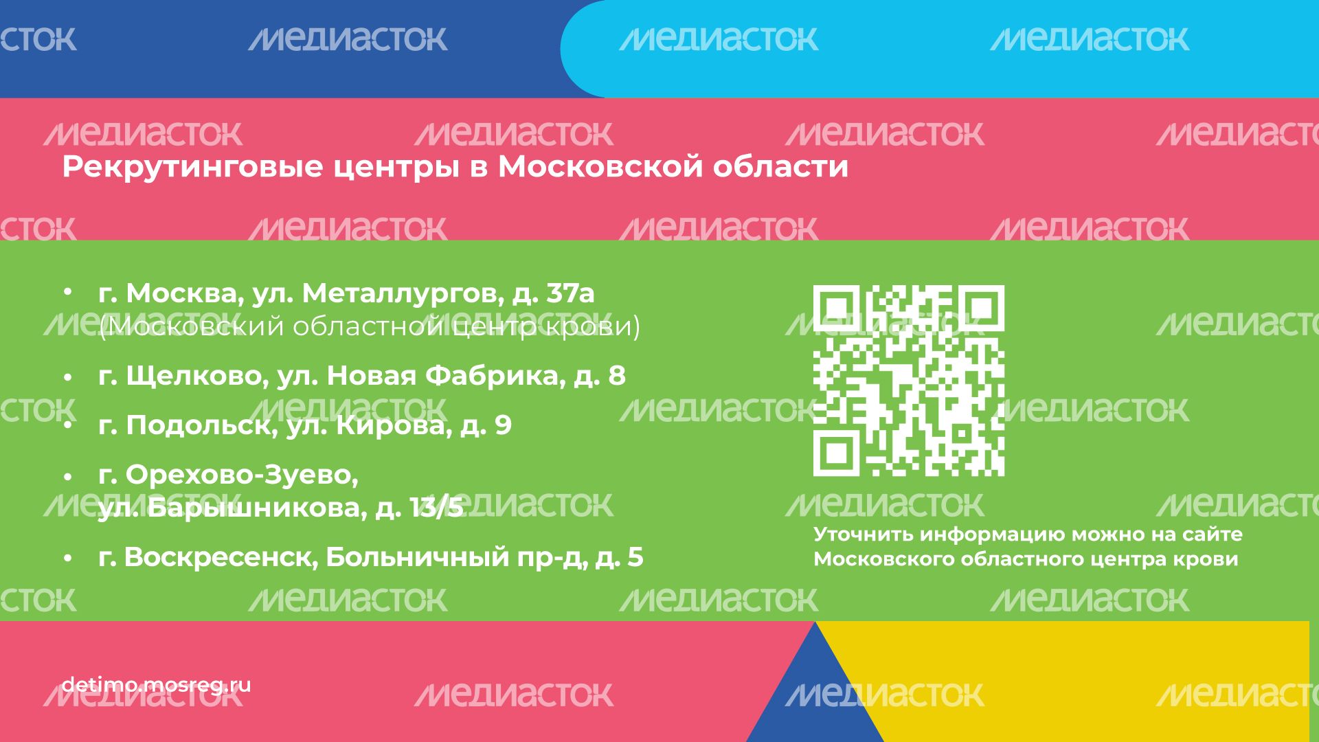 как_стать_донором_костного_мозга__горизонталь_10.jpg