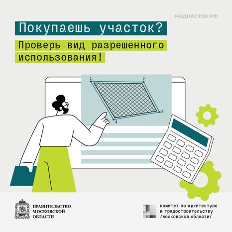 Обложка информация для владельцев земельных участков квадрат 01