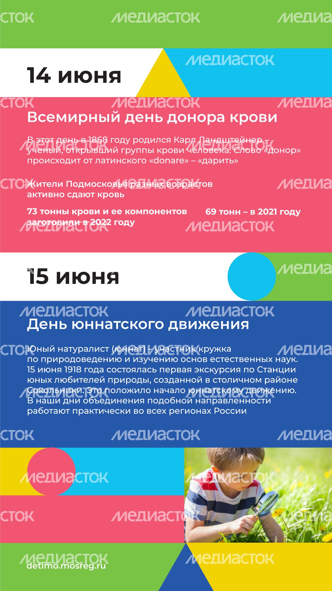 Календарь ИЮНЬ квадрат (8).png