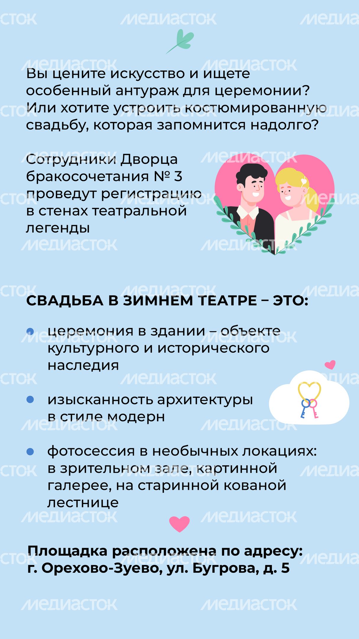 Вертикаль Зимний театр 04.jpg