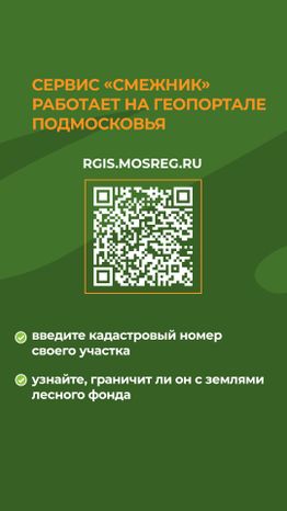 комлесхоз_пал_верт_9.jpg